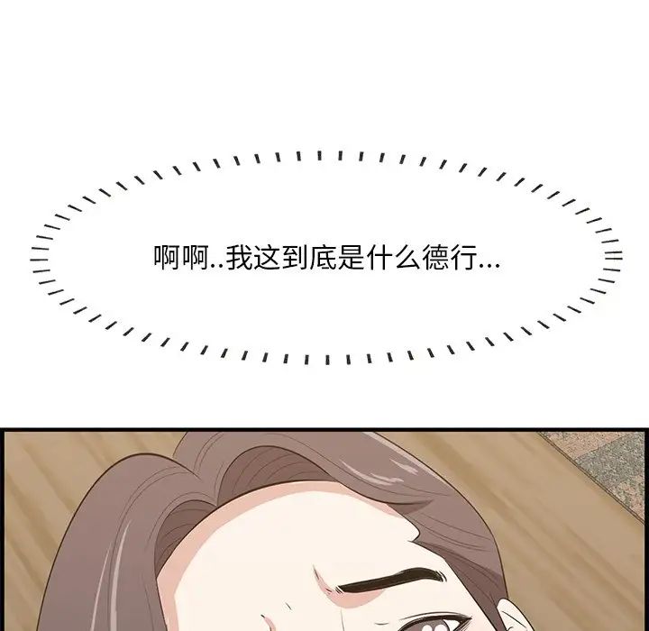 《一口就好》漫画最新章节第60话免费下拉式在线观看章节第【36】张图片