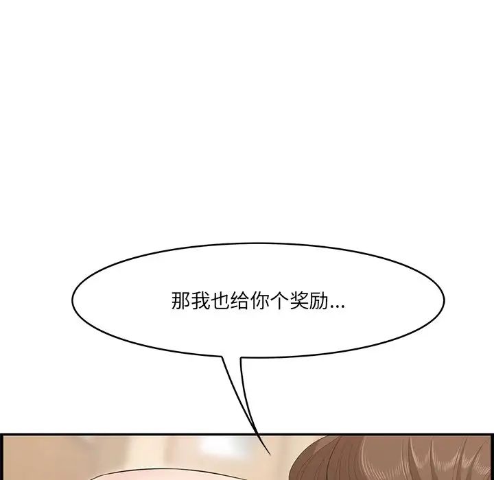 《一口就好》漫画最新章节第60话免费下拉式在线观看章节第【15】张图片