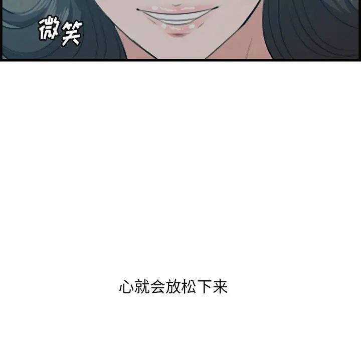 《一口就好》漫画最新章节第60话免费下拉式在线观看章节第【89】张图片