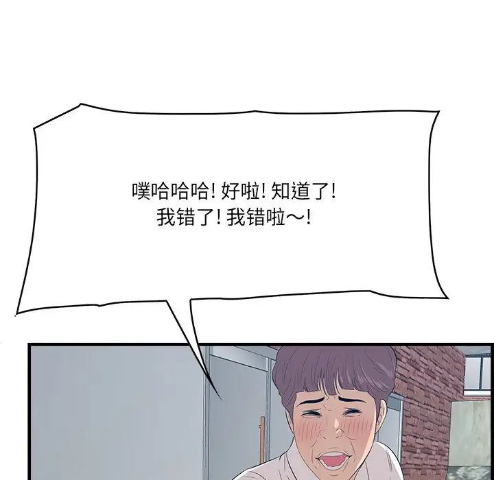 《一口就好》漫画最新章节第60话免费下拉式在线观看章节第【71】张图片