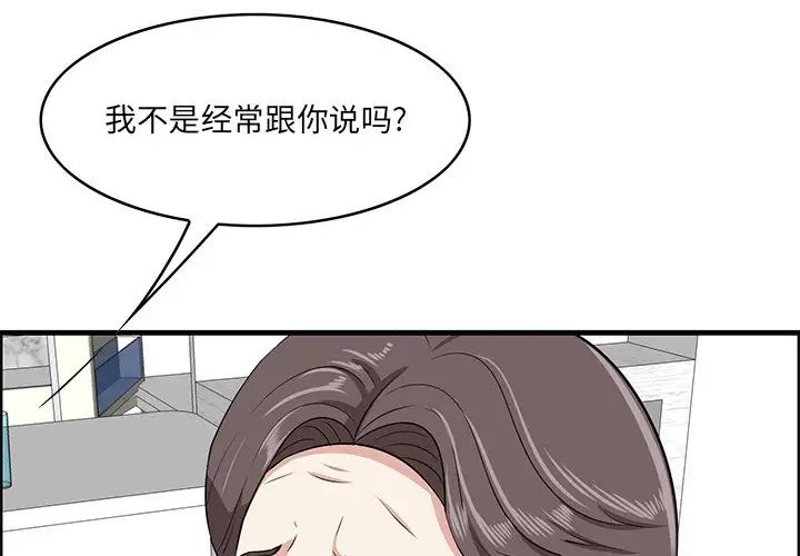 《一口就好》漫画最新章节第60话免费下拉式在线观看章节第【4】张图片