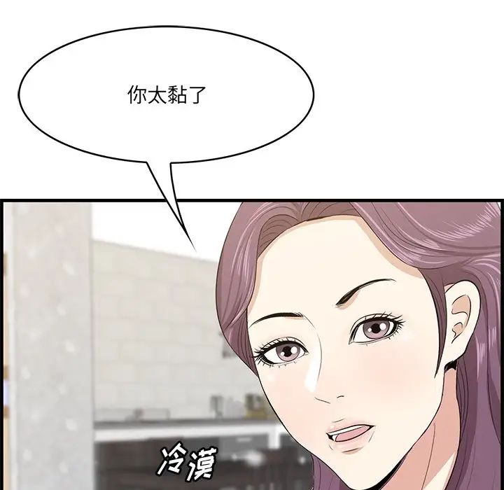 《一口就好》漫画最新章节第60话免费下拉式在线观看章节第【103】张图片