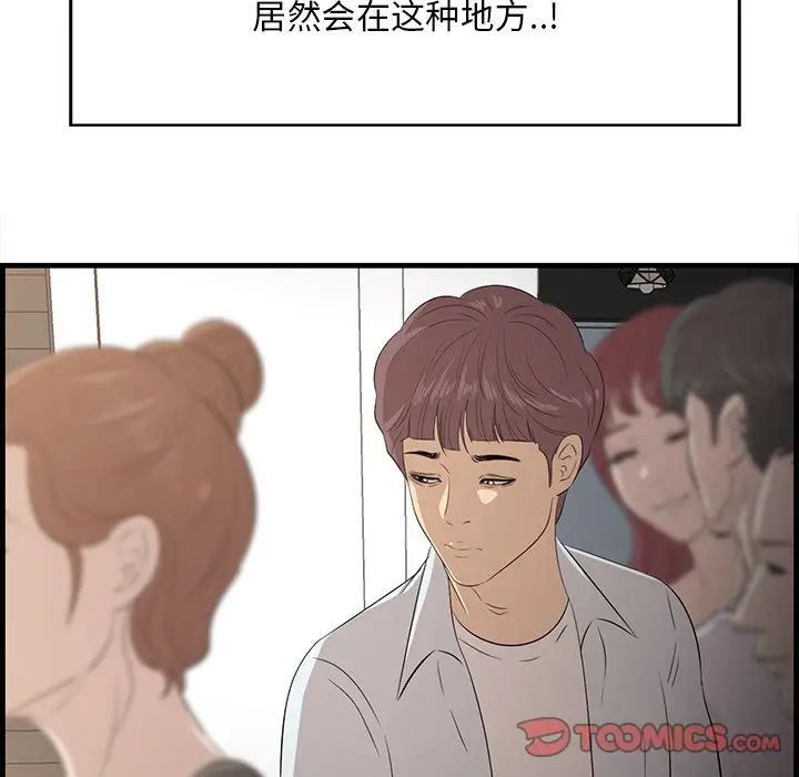 《一口就好》漫画最新章节第61话免费下拉式在线观看章节第【98】张图片