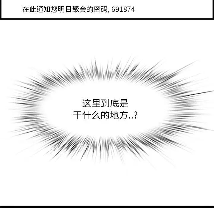 《一口就好》漫画最新章节第61话免费下拉式在线观看章节第【9】张图片