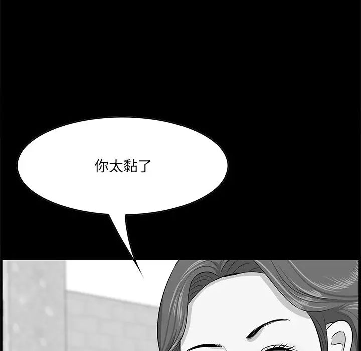 《一口就好》漫画最新章节第61话免费下拉式在线观看章节第【84】张图片