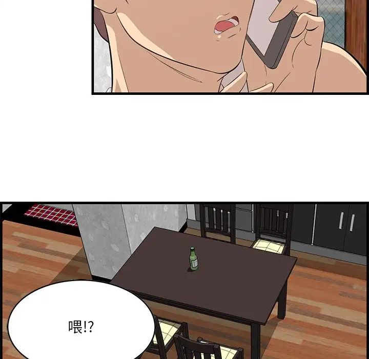 《一口就好》漫画最新章节第61话免费下拉式在线观看章节第【49】张图片