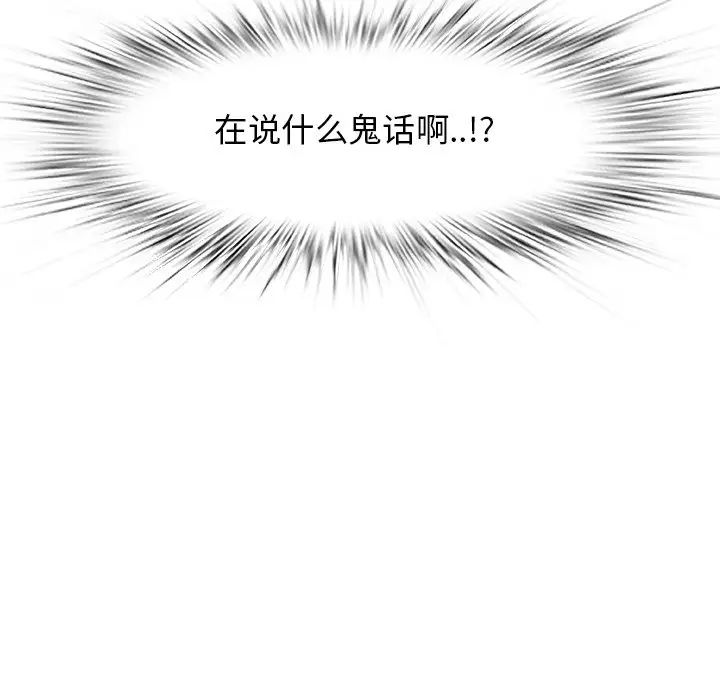 《一口就好》漫画最新章节第61话免费下拉式在线观看章节第【15】张图片