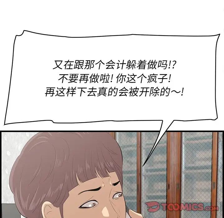 《一口就好》漫画最新章节第61话免费下拉式在线观看章节第【46】张图片