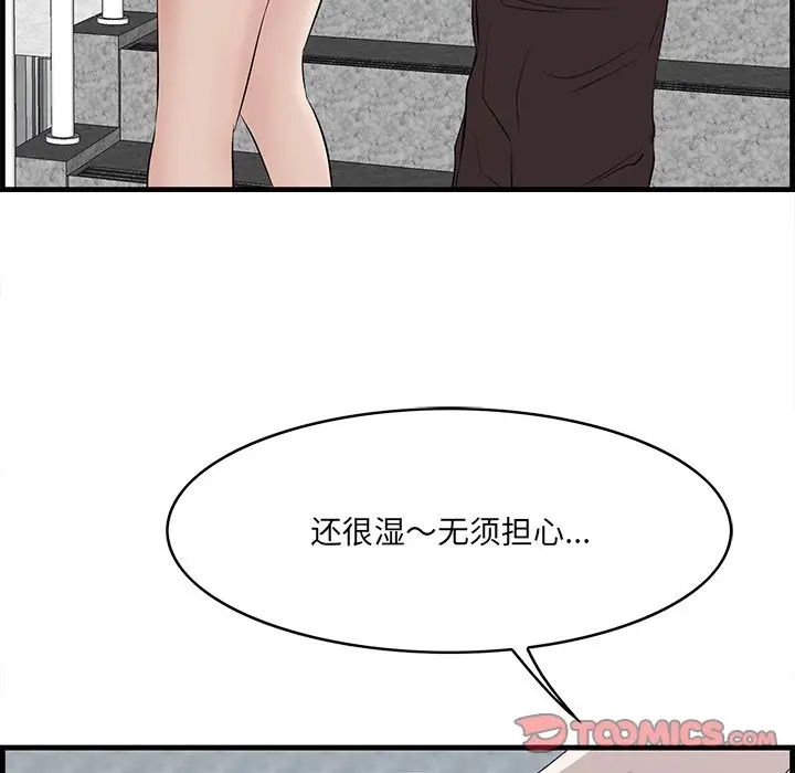 《一口就好》漫画最新章节第61话免费下拉式在线观看章节第【58】张图片