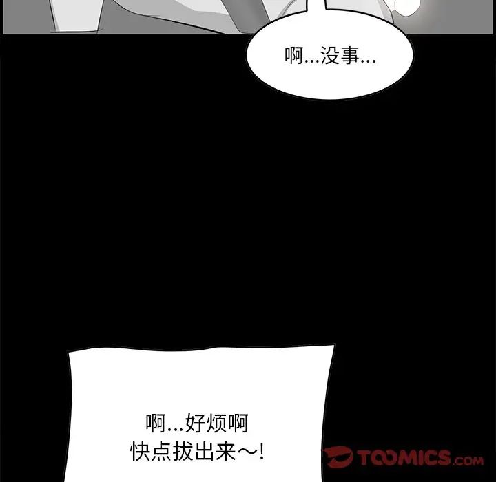 《一口就好》漫画最新章节第61话免费下拉式在线观看章节第【82】张图片