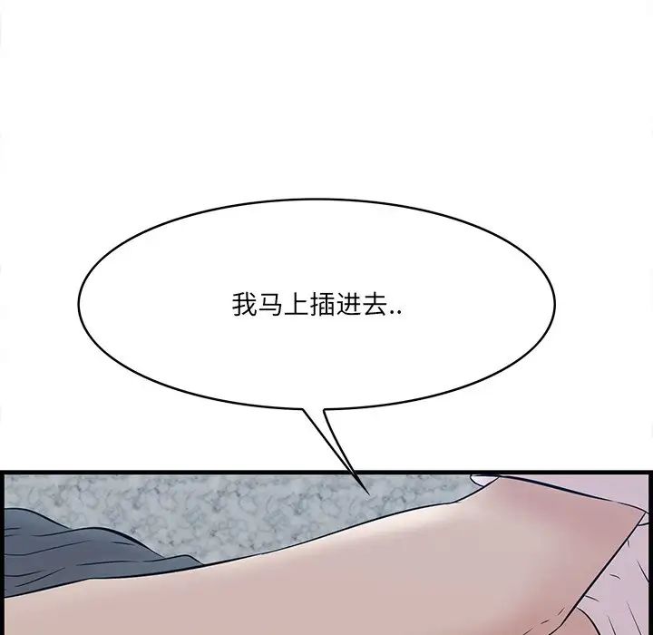 《一口就好》漫画最新章节第61话免费下拉式在线观看章节第【60】张图片