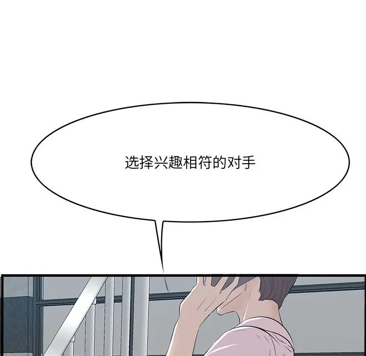 《一口就好》漫画最新章节第61话免费下拉式在线观看章节第【33】张图片