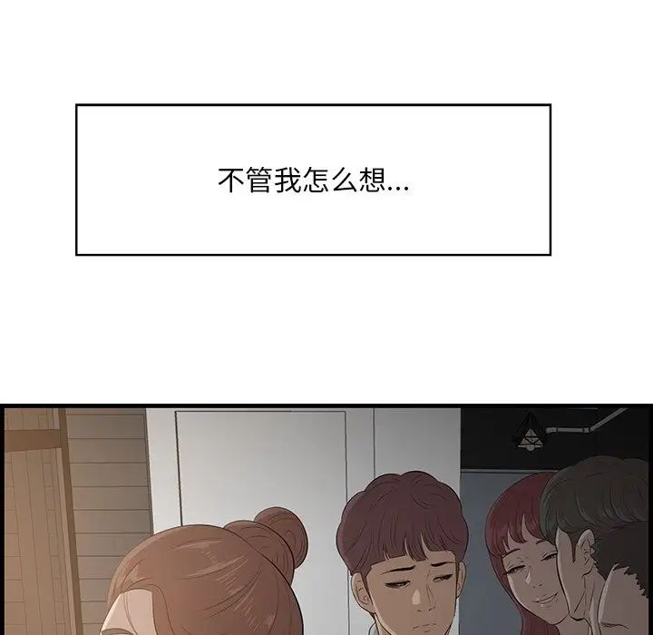 《一口就好》漫画最新章节第61话免费下拉式在线观看章节第【96】张图片