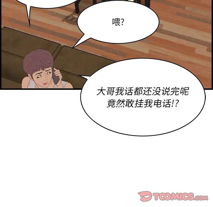 《一口就好》漫画最新章节第61话免费下拉式在线观看章节第【50】张图片