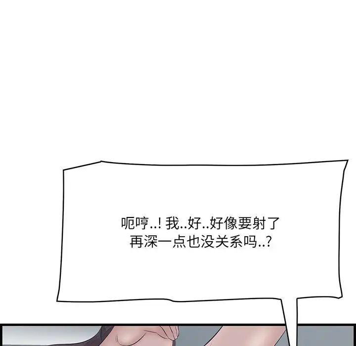 《一口就好》漫画最新章节第61话免费下拉式在线观看章节第【67】张图片