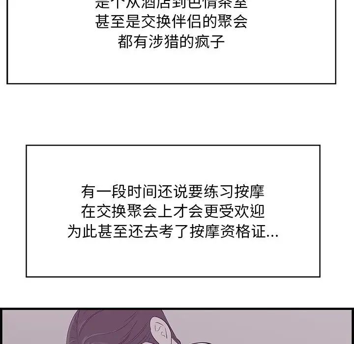 《一口就好》漫画最新章节第61话免费下拉式在线观看章节第【27】张图片