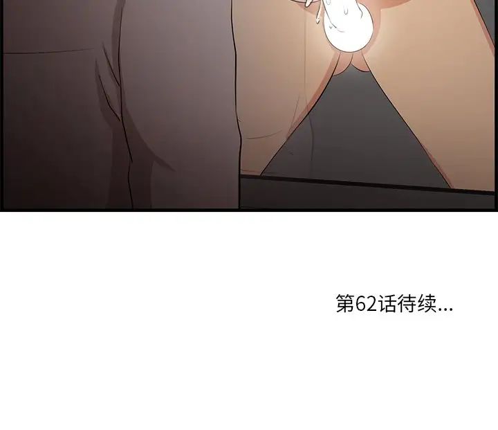 《一口就好》漫画最新章节第61话免费下拉式在线观看章节第【105】张图片