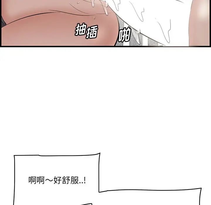 《一口就好》漫画最新章节第61话免费下拉式在线观看章节第【65】张图片