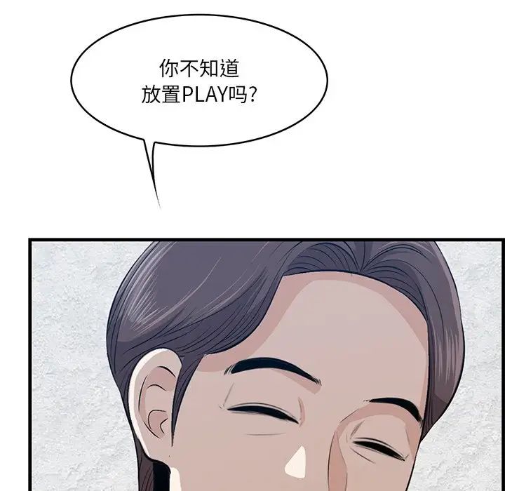 《一口就好》漫画最新章节第61话免费下拉式在线观看章节第【55】张图片