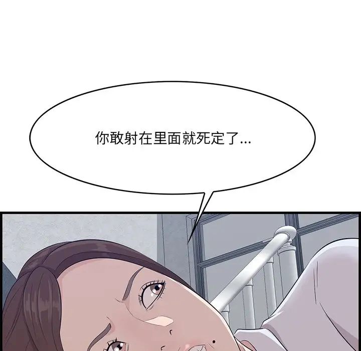 《一口就好》漫画最新章节第61话免费下拉式在线观看章节第【69】张图片