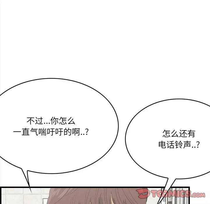 《一口就好》漫画最新章节第61话免费下拉式在线观看章节第【42】张图片