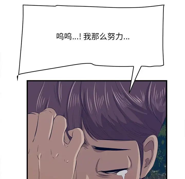 《一口就好》漫画最新章节第62话免费下拉式在线观看章节第【73】张图片