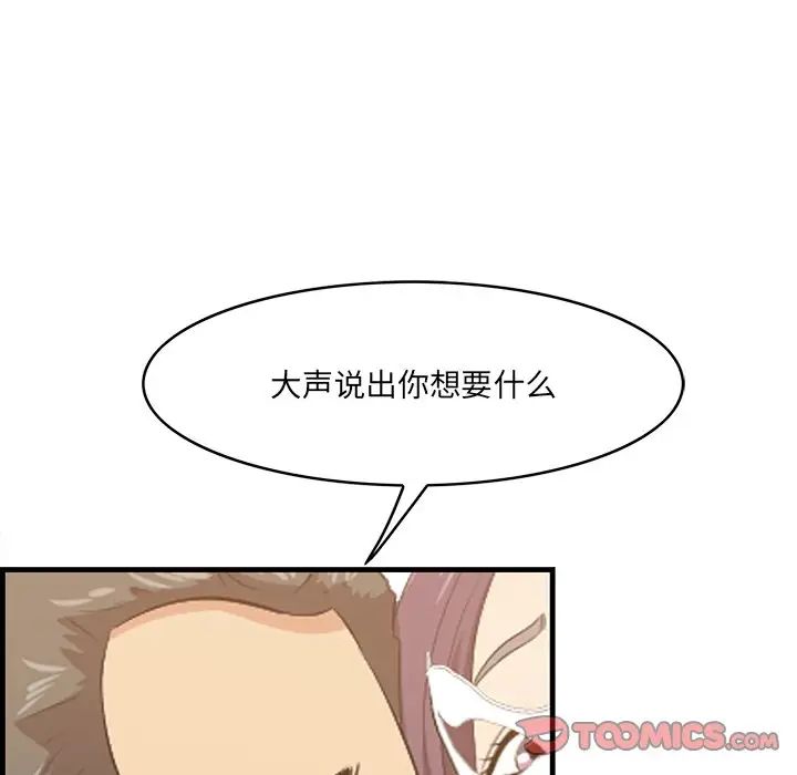 《一口就好》漫画最新章节第62话免费下拉式在线观看章节第【18】张图片