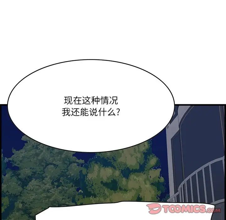 《一口就好》漫画最新章节第62话免费下拉式在线观看章节第【66】张图片