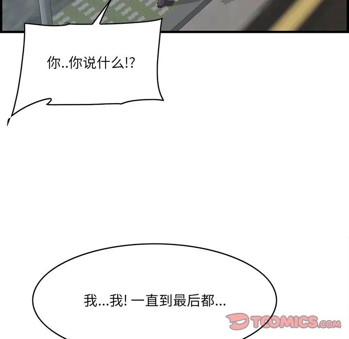 《一口就好》漫画最新章节第62话免费下拉式在线观看章节第【69】张图片