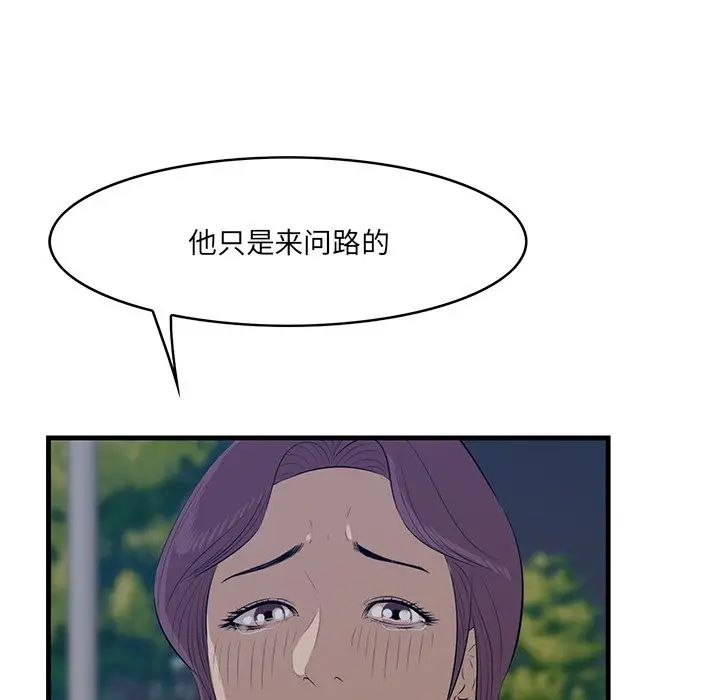 《一口就好》漫画最新章节第62话免费下拉式在线观看章节第【110】张图片