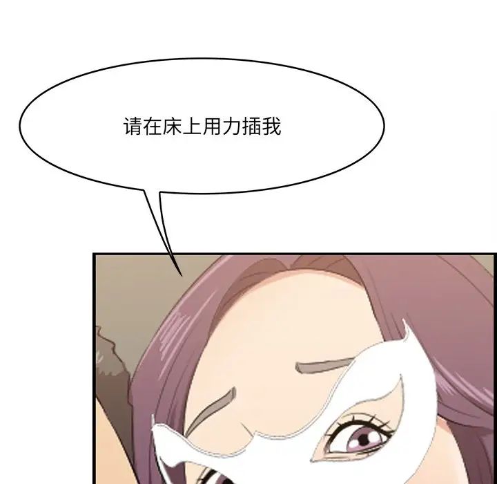 《一口就好》漫画最新章节第62话免费下拉式在线观看章节第【20】张图片