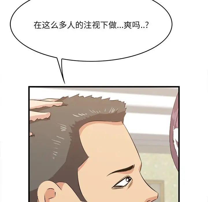 《一口就好》漫画最新章节第62话免费下拉式在线观看章节第【8】张图片