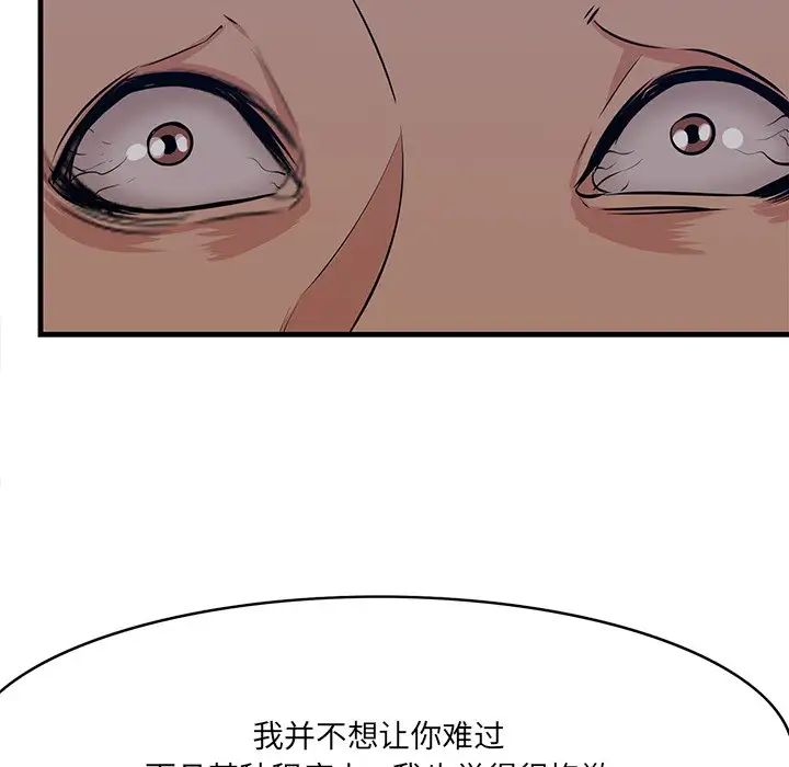 《一口就好》漫画最新章节第62话免费下拉式在线观看章节第【85】张图片