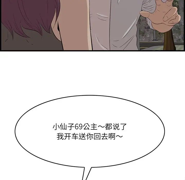 《一口就好》漫画最新章节第62话免费下拉式在线观看章节第【103】张图片