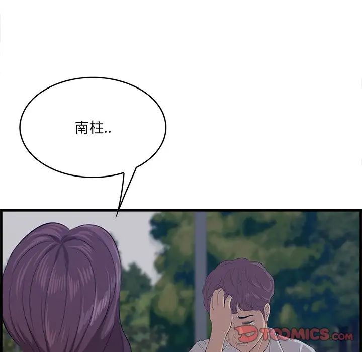 《一口就好》漫画最新章节第62话免费下拉式在线观看章节第【75】张图片