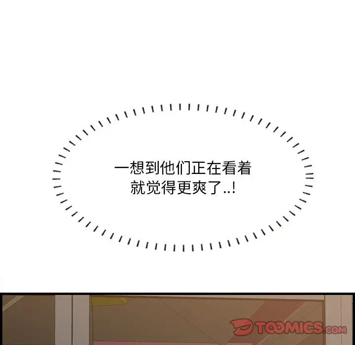 《一口就好》漫画最新章节第62话免费下拉式在线观看章节第【27】张图片