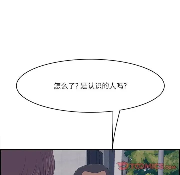 《一口就好》漫画最新章节第62话免费下拉式在线观看章节第【105】张图片