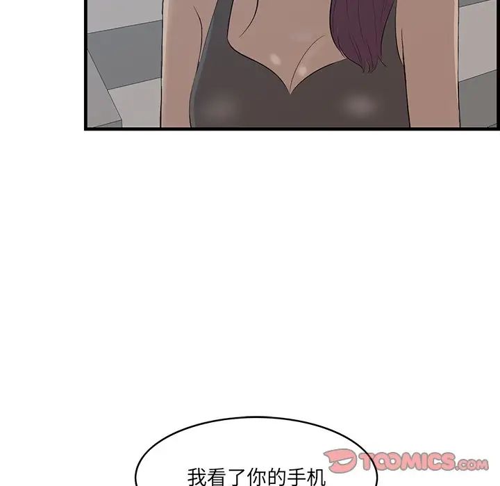 《一口就好》漫画最新章节第62话免费下拉式在线观看章节第【60】张图片