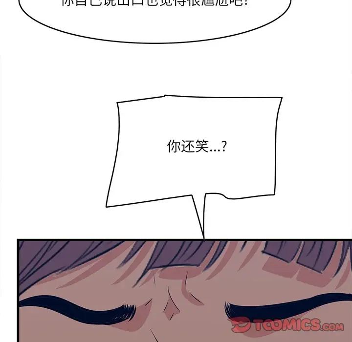 《一口就好》漫画最新章节第62话免费下拉式在线观看章节第【84】张图片