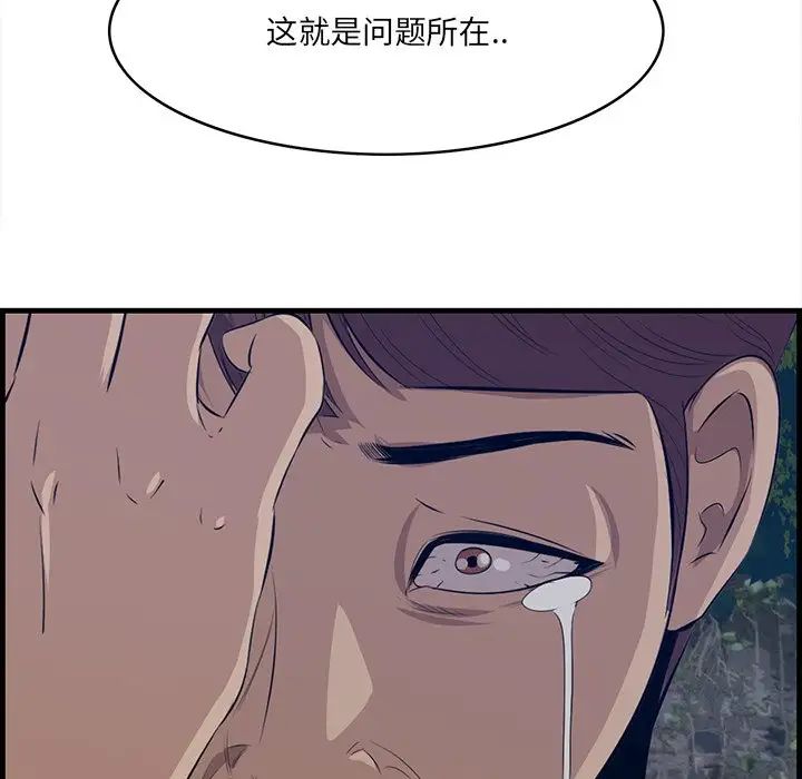 《一口就好》漫画最新章节第62话免费下拉式在线观看章节第【77】张图片