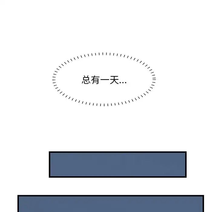 《一口就好》漫画最新章节第62话免费下拉式在线观看章节第【124】张图片