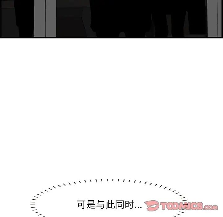 《一口就好》漫画最新章节第62话免费下拉式在线观看章节第【42】张图片