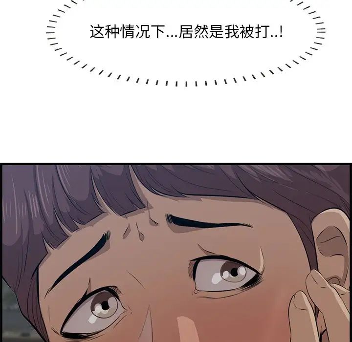 《一口就好》漫画最新章节第62话免费下拉式在线观看章节第【97】张图片