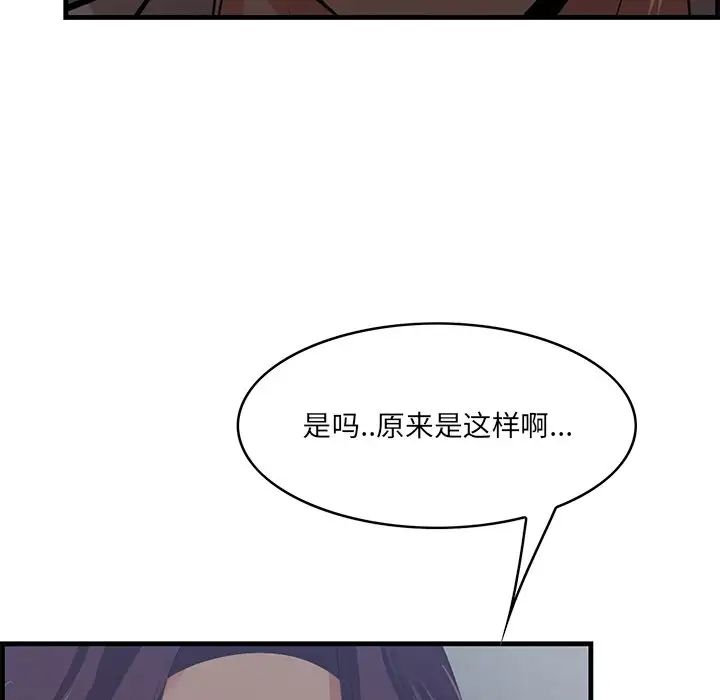 《一口就好》漫画最新章节第62话免费下拉式在线观看章节第【62】张图片