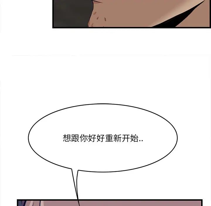 《一口就好》漫画最新章节第62话免费下拉式在线观看章节第【71】张图片