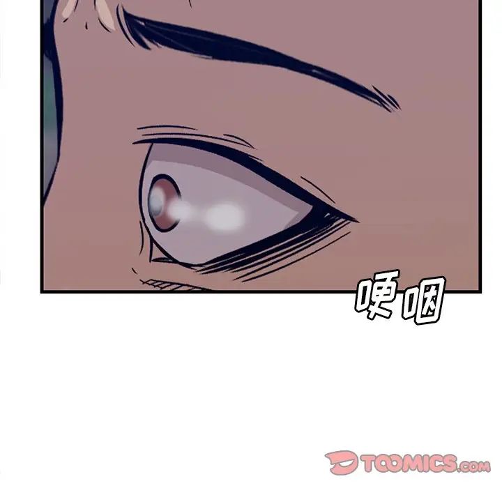 《一口就好》漫画最新章节第62话免费下拉式在线观看章节第【72】张图片