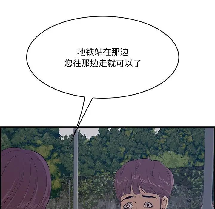 《一口就好》漫画最新章节第62话免费下拉式在线观看章节第【112】张图片