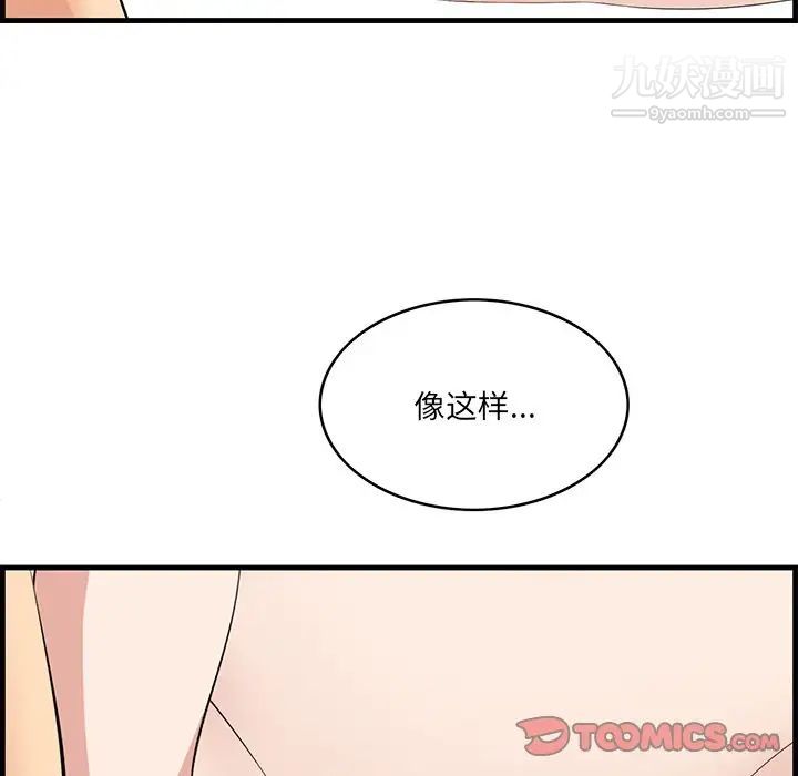 《一口就好》漫画最新章节第63话免费下拉式在线观看章节第【82】张图片