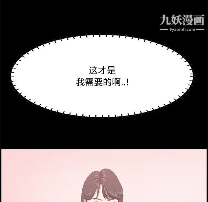 《一口就好》漫画最新章节第63话免费下拉式在线观看章节第【101】张图片