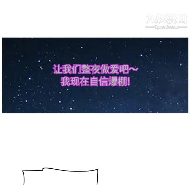 《一口就好》漫画最新章节第63话免费下拉式在线观看章节第【108】张图片